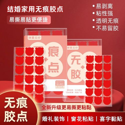 小熊无痕胶点气球圆点学生手工折纸奖状贴圆形点胶防潮高粘度儿童手工圆点胶春联对联圆点胶