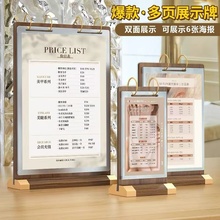a4活页酒水牌餐厅饭店奶茶店餐桌牌立牌菜品展示牌亚克力翻页台卡a6菜单架定制餐牌a5木质台卡架桌面展示架