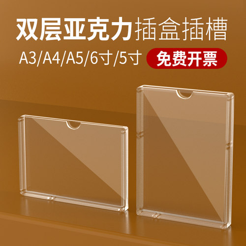双层亚克力宣传栏相片框职务卡