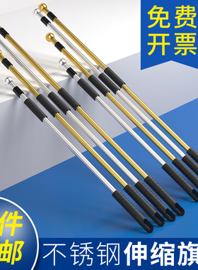 2米手持旗杆不锈钢户外旗杆伸缩旗杆国旗旗杆户外沙漠旗杆3m收缩运动会手举旗杆领队国旗装饰红旗党旗导游旗