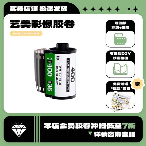 摄影胶卷可冲洗柯达富士福马乐凯伊尔福彩色胶卷黑白胶卷电影卷