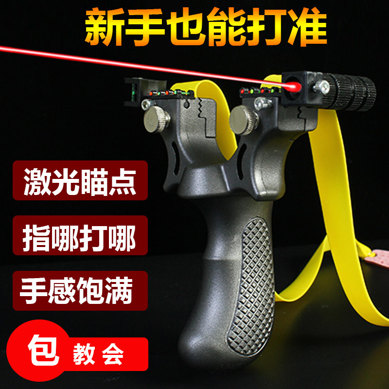 红外线激光98k精准弹弓快压专用