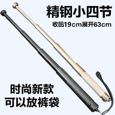 4节甩棍儿微型袖珍四节快拔四节棍便携式小型保安甩棍轻战术迷你