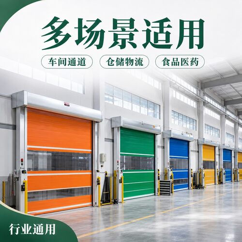 PVC快速门车库自动升降卷帘门车间自动感应门不锈钢定制PVC快速门