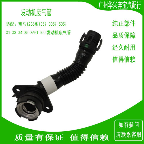 135325525730排气管废气管