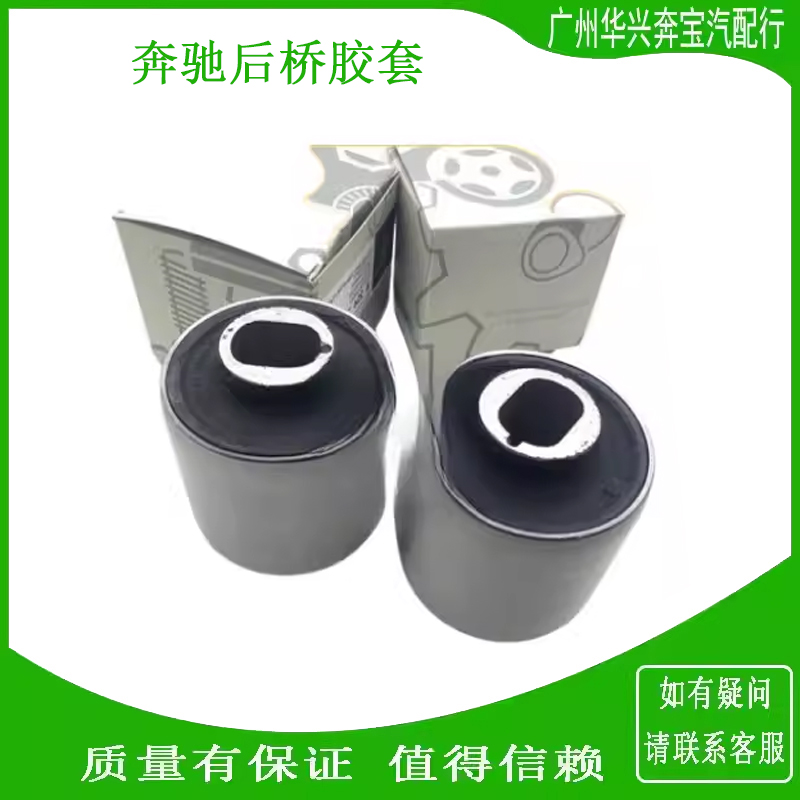 适配奔驰A200C200C260E300 S300GL350R320M350前轮 胶套 摆臂衬套