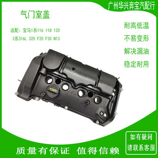 适用宝马116i118i120i316i316LiMINI迷你R56R57R60N13N18气门室盖