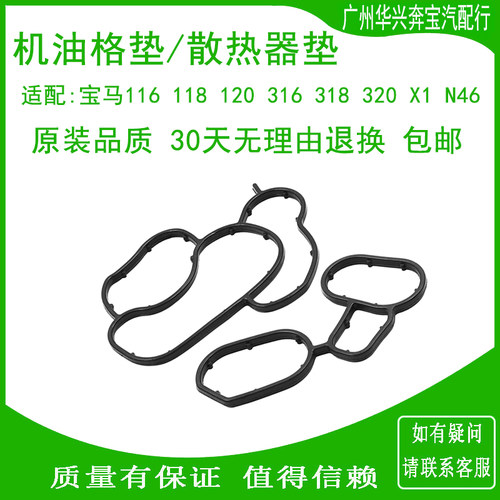 120320325机油散热器垫密封圈