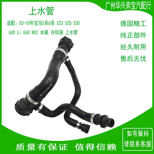 523525530630N52上水管水箱管