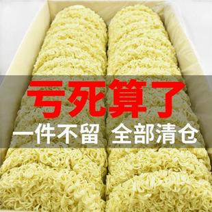 方便面火锅面鸡蛋面速食蒸拌面饼麦炒面 非油炸大碗面9斤整箱散装