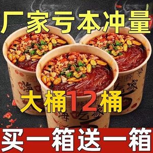 正宗嗨吃家酸辣粉大桶装重庆手工粉丝红薯粉网红零食懒人方便速食