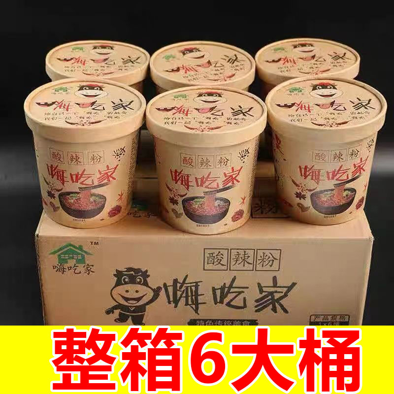 买一送一】正宗重庆嗨吃家酸辣粉红薯粉整箱大桶夜宵方便冲泡速食
