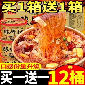 酸辣粉方便速食冲泡粉丝网红泡面6桶装整箱正品懒人速食