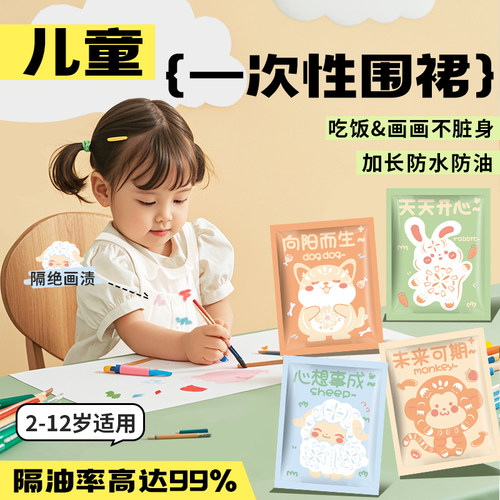 心机喵一次性围裙围兜独立包装
