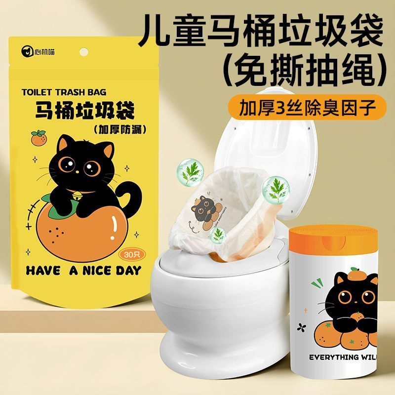 加大尺寸马桶专用垃圾袋加厚除臭