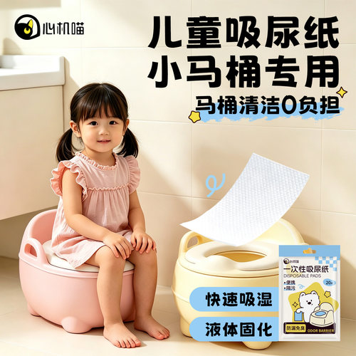 儿童成人一次性尿液凝固吸尿片