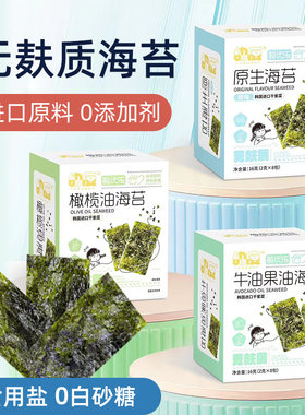 海苔片韩国进口干紫菜