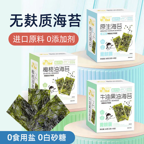 海苔片韩国进口干紫菜