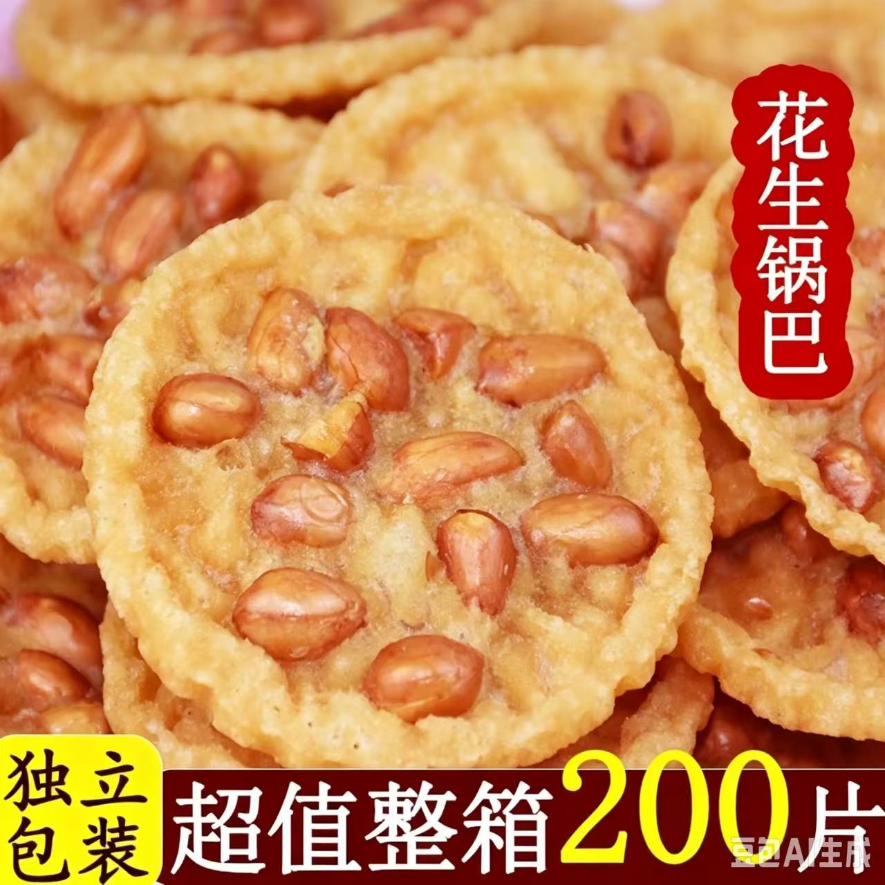 江西特产零食小吃月亮巴粑赣州花生巴赣南客家豆饼油炸锅巴豆巴子