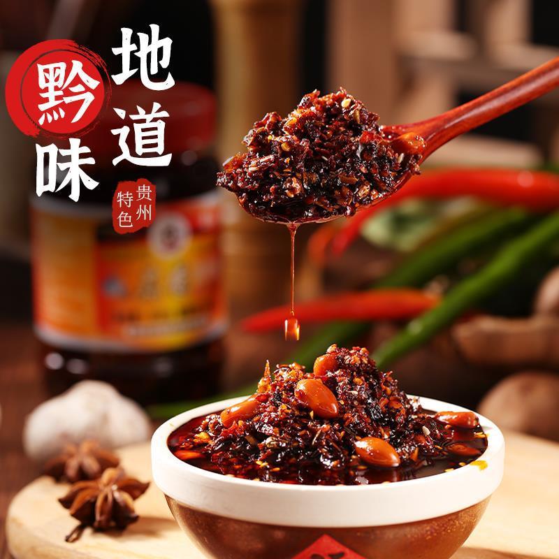 贵州油辣椒 香辣蒜香油泼辣子自制红油辣椒酱凉拌菜拌面拌粉调料