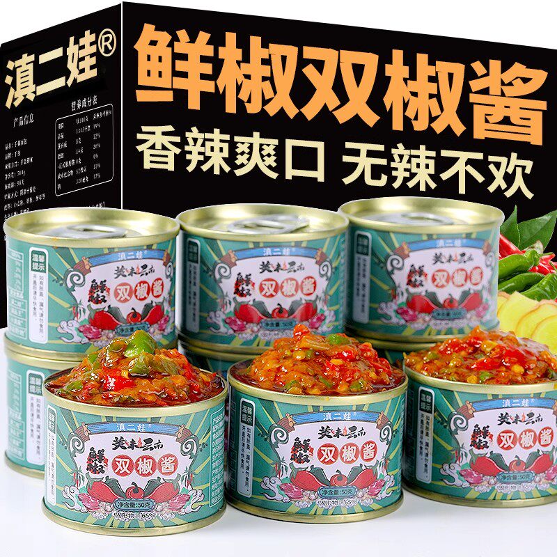 滇二娃鲜椒双椒酱辣椒酱下饭菜蒜蓉剁椒酱农家自制青椒酱拌面酱