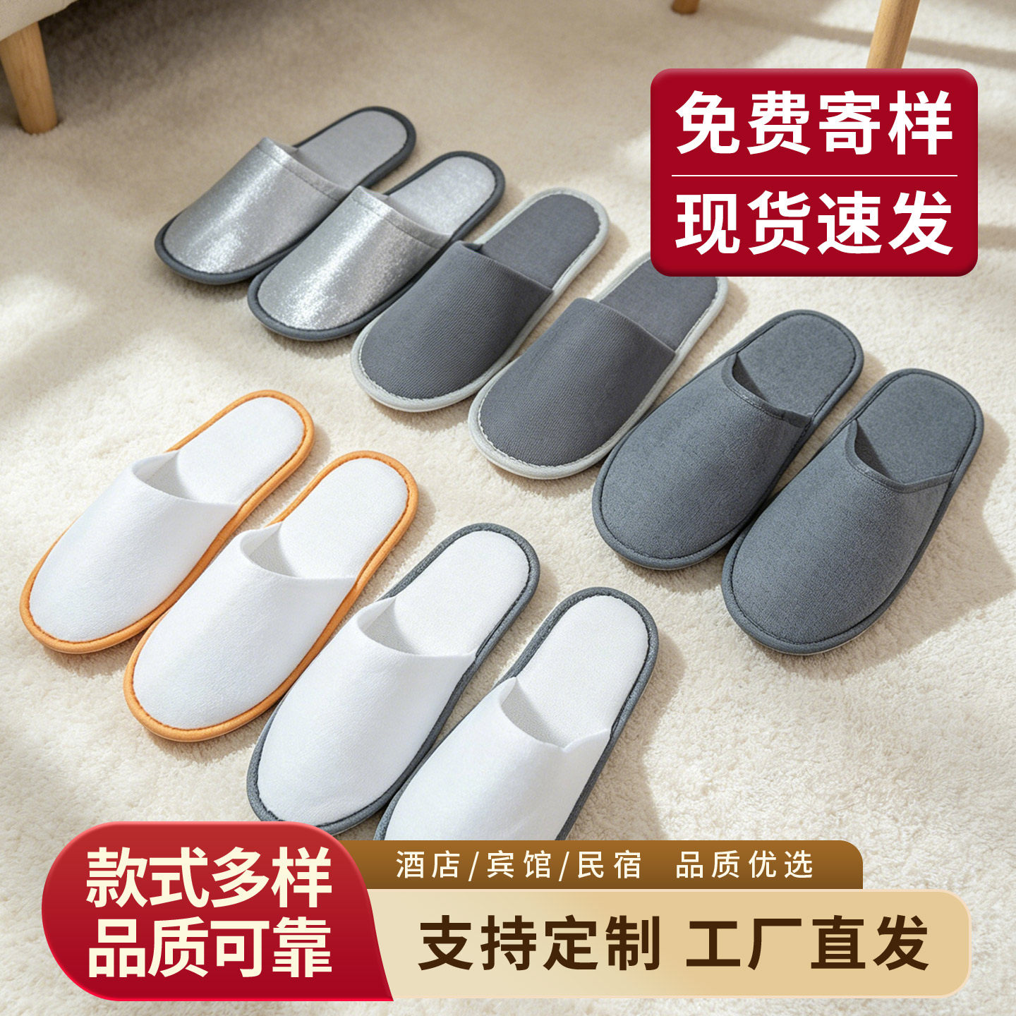 星级酒店宾馆一次性拖鞋民宿专用加厚居家秋冬季防滑待客批发LOGO
