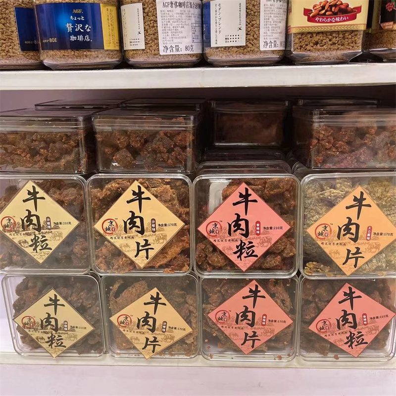 京城里盒装牛肉片170g牛肉粒210g娱乐休闲小零食【二种口味可选】