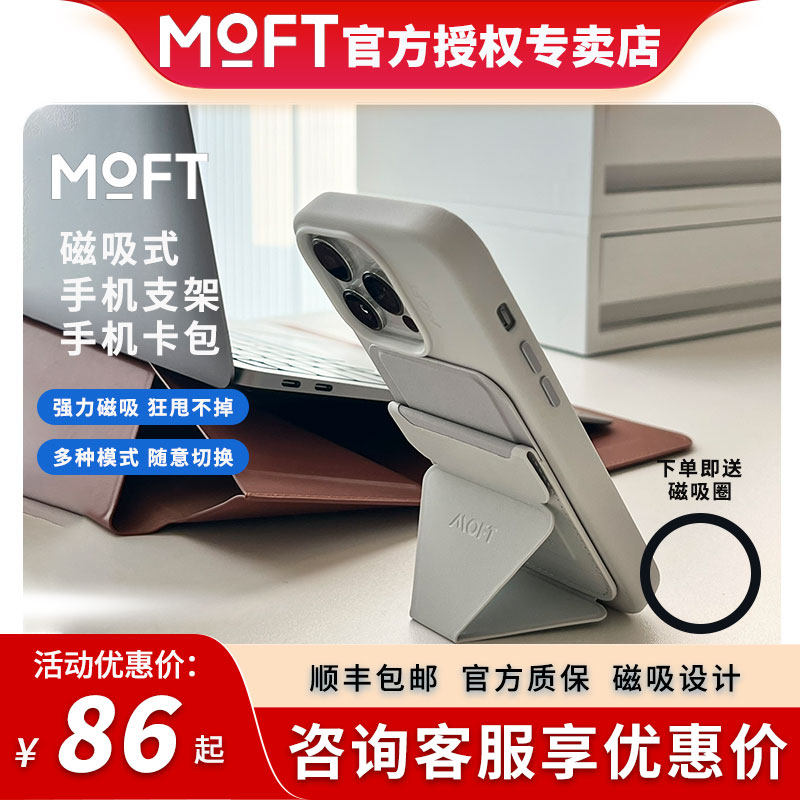 MOFT适用iPhone15/14/13 磁吸卡包手机支架Pro Max卡包边款桌面无高性价比高么？