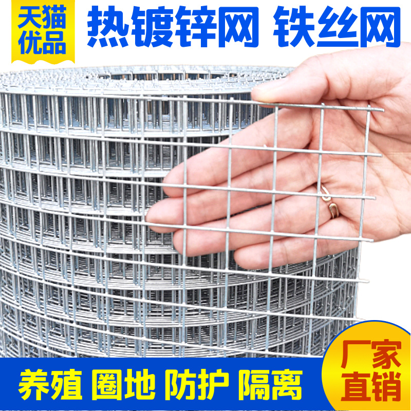大孔衡水热镀锌电焊网中恩不生锈