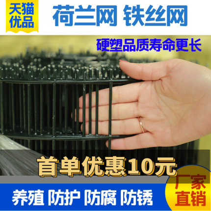 荷兰网围栏网铁丝网养鸡网栅栏护栏网防护网钢丝网隔离栏圈山围栏