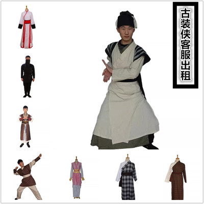 古装大侠客乔峰郭靖黄蓉杨过令狐冲东方不败刺客黑衣人服装出租