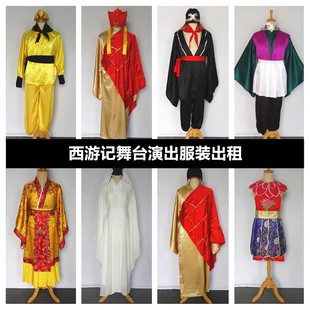 西游记服孙悟空猪八戒唐僧沙僧龙王玉帝佛祖白骨精道士服装出租