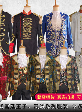 中世纪欧洲宫廷欧式贵族国王王子大臣伯爵罗密欧反串演出服装出租