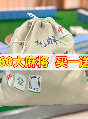 装大号麻将袋收纳袋防水整理袋