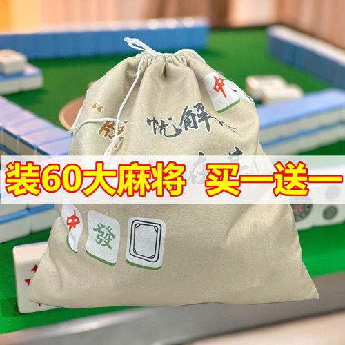 装大号麻将袋收纳袋防水整理袋
