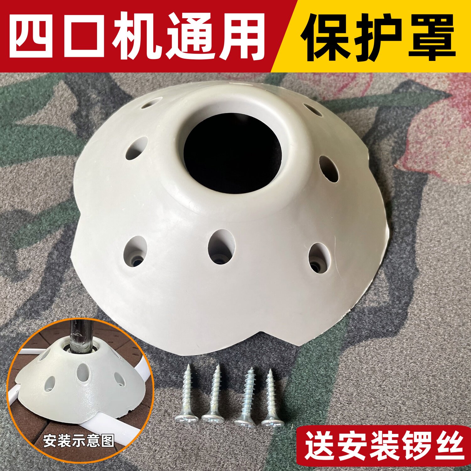 通用大盘中心软压盖麻将机保护罩图片