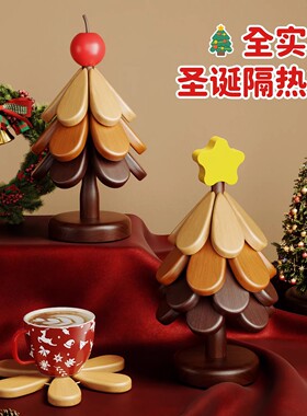 圣诞树实木耐高温隔热餐垫
