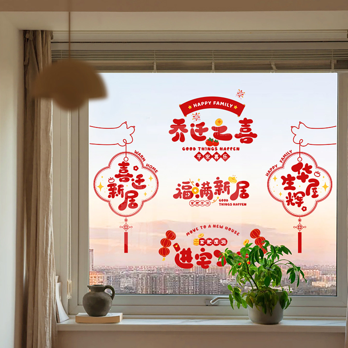 乔迁之喜窗花静电贴厨房玻璃门贴纸乔迁用品新居搬家入宅仪式装饰,节庆用品/礼品,喜字/剪纸/贴纸,淘宝优惠券,粉丝福利购,淘宝优惠卷