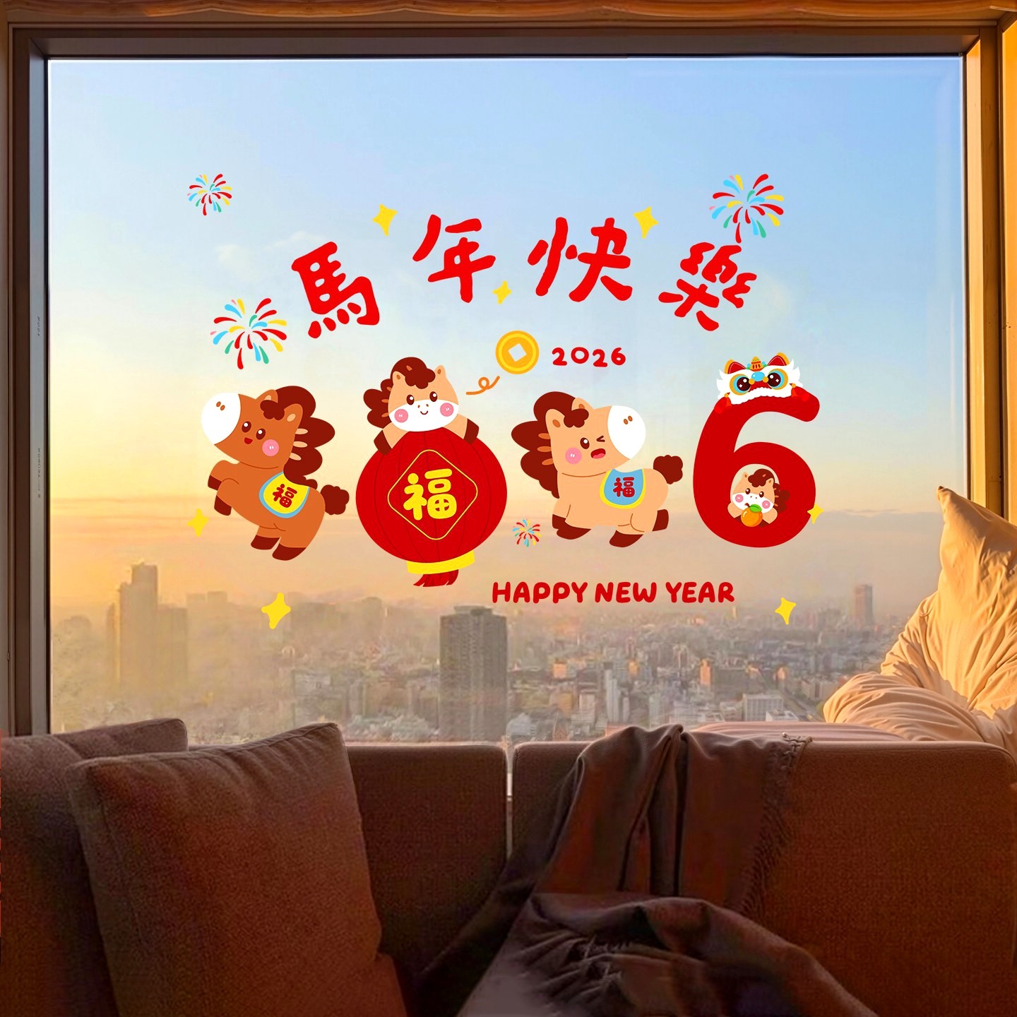 马年静电贴窗花2026新年新款贴纸窗贴新春玻璃贴气氛装饰福字门贴