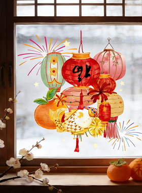 2026新年装饰玻璃门贴纸春节橱窗过年马年福字鱼灯笼静电窗花贴画