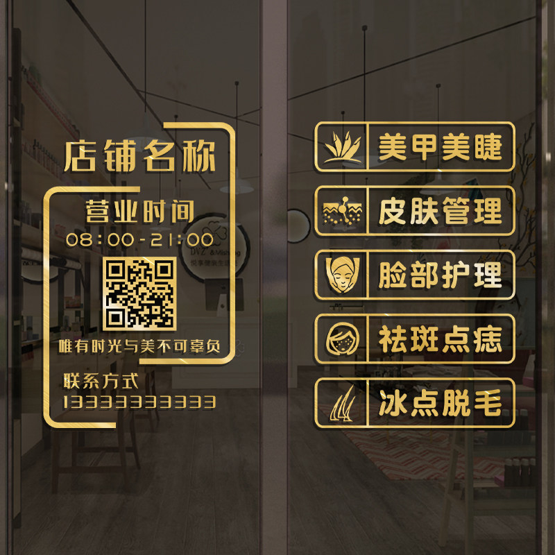 定制营业时间告示牌玻璃门贴纸可修改餐饮店咖啡厅服装店创意装饰