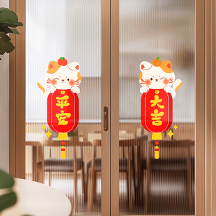 乔迁之喜装饰窗花静电贴喜迁新居玻璃门窗贴搬家布置入宅仪式用品