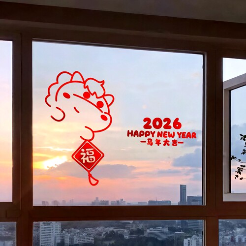 2026新年橱窗装饰贴画