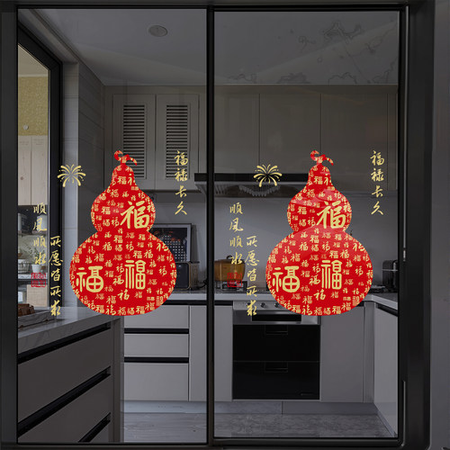 新年装饰福字窗花静电玻璃门