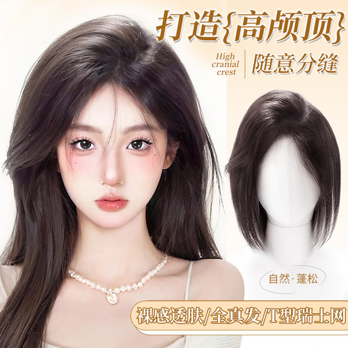 蔷薇恋真人发丝增加发量假发片