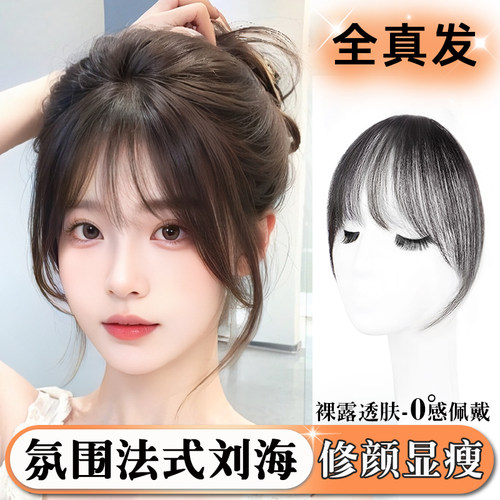 蔷薇恋真人发丝cc法式刘海假刘海