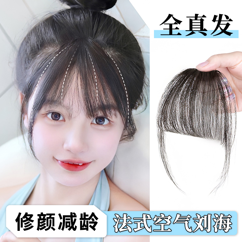 蔷薇恋全真发法式小千代空气刘海