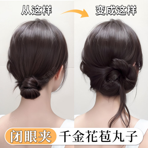 蔷薇恋仿真千金感花苞丸子头假发
