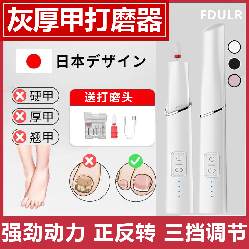 修甲刀充电灰趾甲修甲刀磨甲