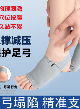 艾摩仕足弓垫矫正训练器